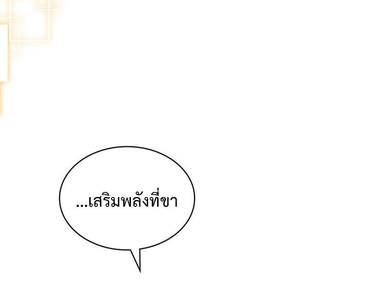How to Survive Restructuring วิธีเอาตัวรอดจากการปรับโครงสร้าง - หน้า 65