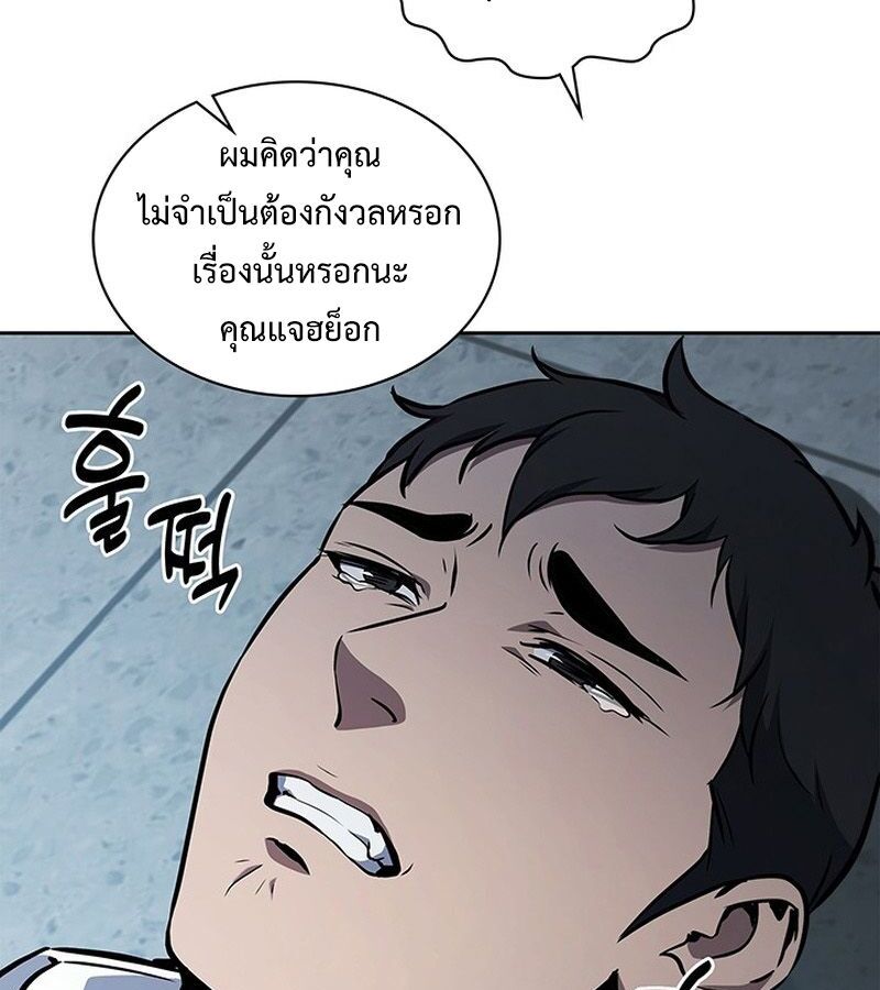 How to Survive Restructuring วิธีเอาตัวรอดจากการปรับโครงสร้าง - หน้า 77