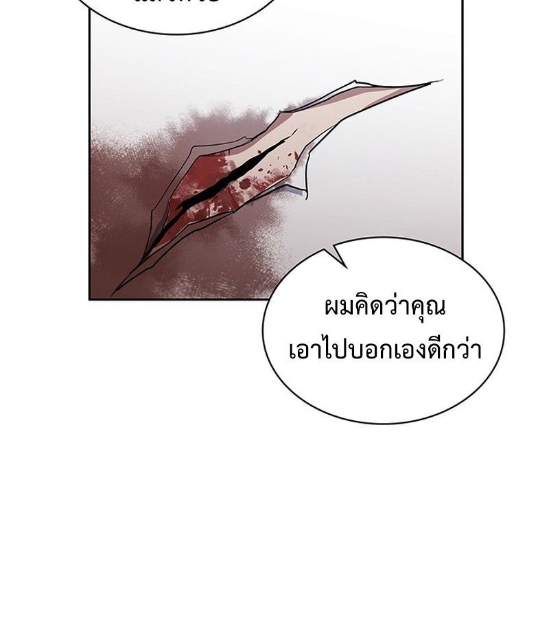 How to Survive Restructuring วิธีเอาตัวรอดจากการปรับโครงสร้าง - หน้า 79