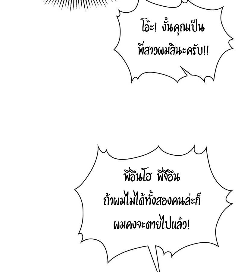 How to Survive Restructuring วิธีเอาตัวรอดจากการปรับโครงสร้าง - หน้า 96