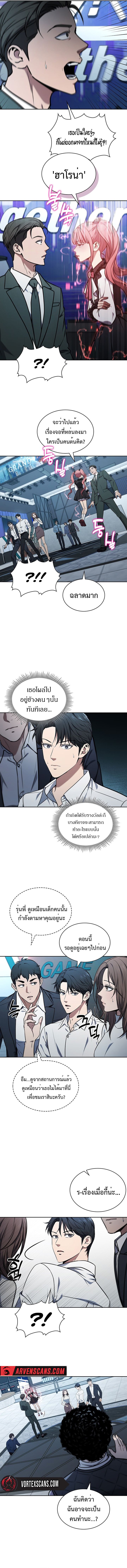 How to Survive Restructuring วิธีเอาตัวรอดจากการปรับโครงสร้าง - หน้า 3