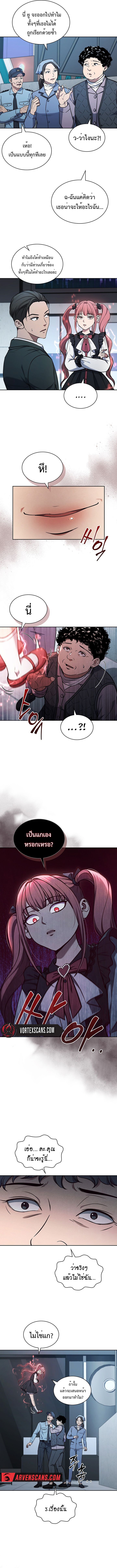 How to Survive Restructuring วิธีเอาตัวรอดจากการปรับโครงสร้าง - หน้า 4