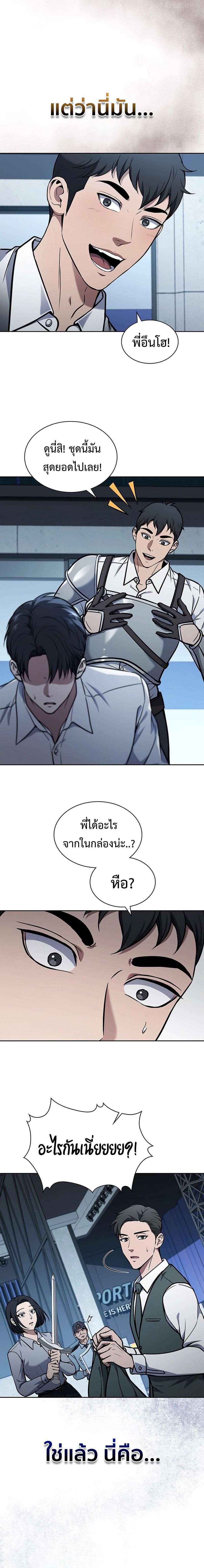 How to Survive Restructuring วิธีเอาตัวรอดจากการปรับโครงสร้าง - หน้า 2