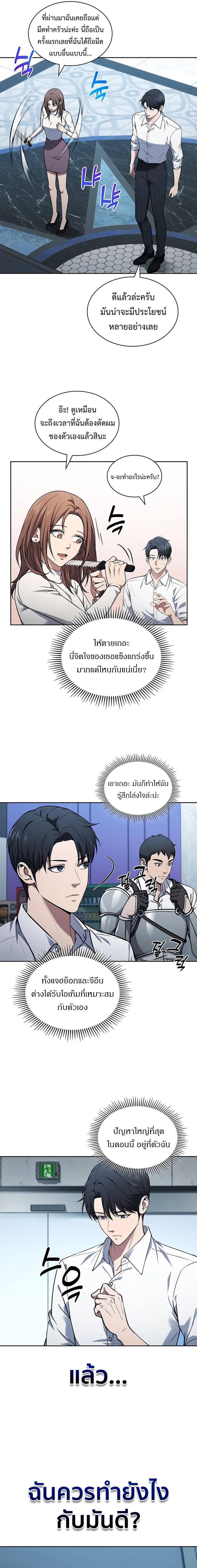 How to Survive Restructuring วิธีเอาตัวรอดจากการปรับโครงสร้าง - หน้า 5