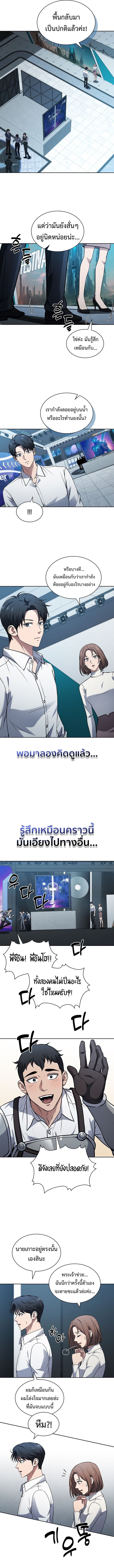 How to Survive Restructuring วิธีเอาตัวรอดจากการปรับโครงสร้าง - หน้า 7