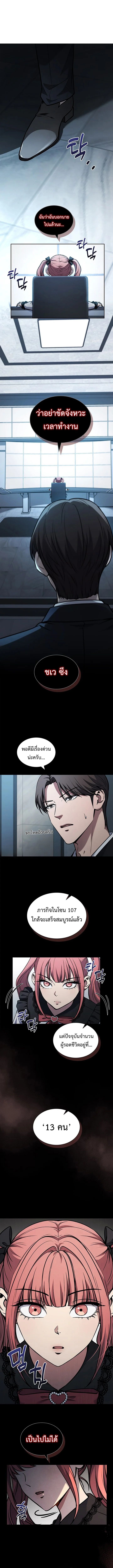 How to Survive Restructuring วิธีเอาตัวรอดจากการปรับโครงสร้าง - หน้า 1