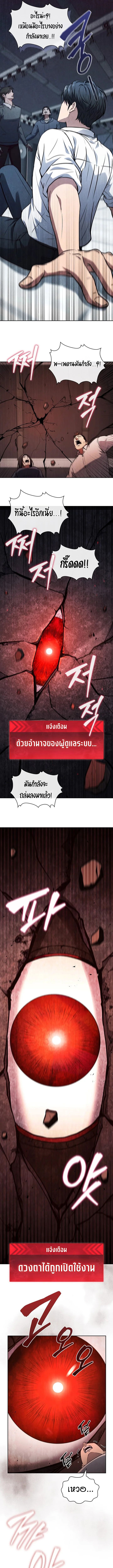 How to Survive Restructuring วิธีเอาตัวรอดจากการปรับโครงสร้าง - หน้า 7