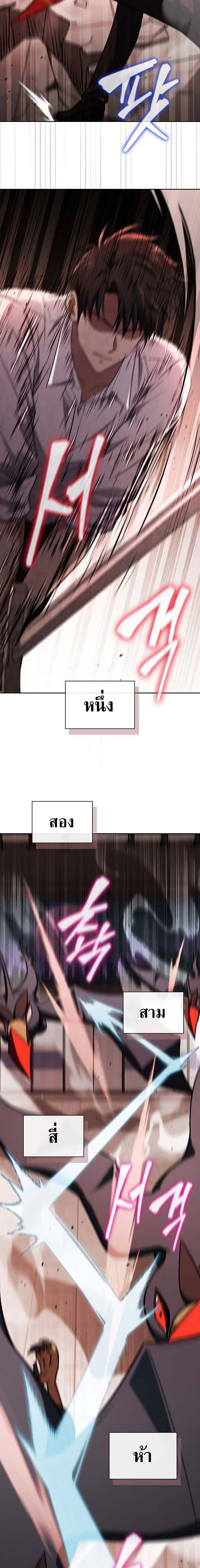 How to Survive Restructuring วิธีเอาตัวรอดจากการปรับโครงสร้าง - หน้า 4