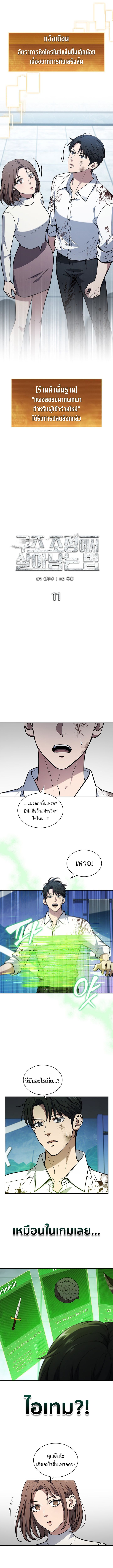 How to Survive Restructuring วิธีเอาตัวรอดจากการปรับโครงสร้าง - หน้า 5