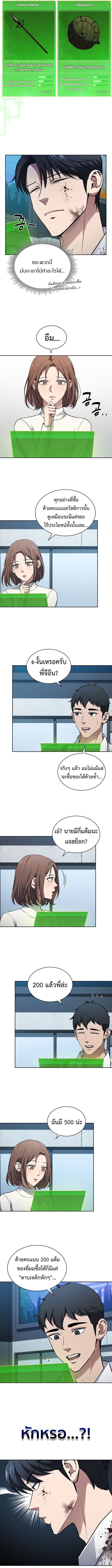 How to Survive Restructuring วิธีเอาตัวรอดจากการปรับโครงสร้าง - หน้า 8