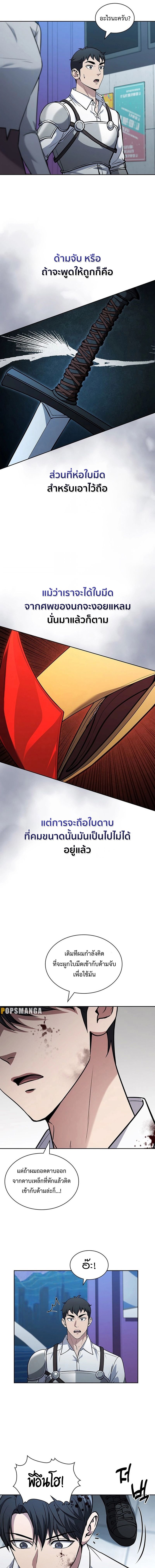 How to Survive Restructuring วิธีเอาตัวรอดจากการปรับโครงสร้าง - หน้า 3