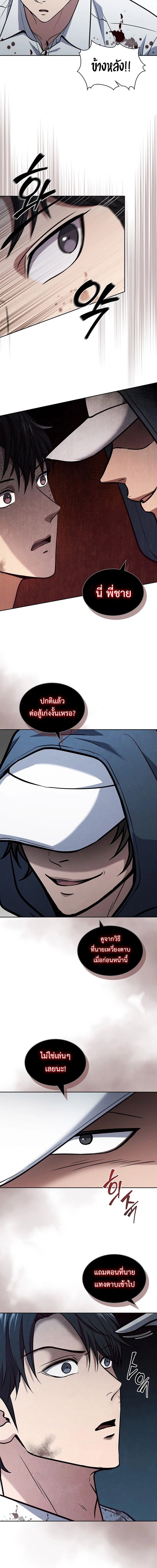 How to Survive Restructuring วิธีเอาตัวรอดจากการปรับโครงสร้าง - หน้า 4