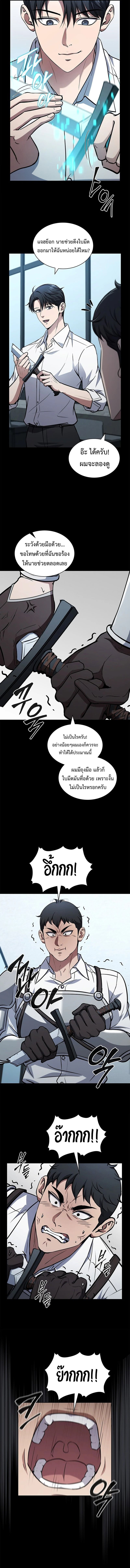 How to Survive Restructuring วิธีเอาตัวรอดจากการปรับโครงสร้าง - หน้า 5