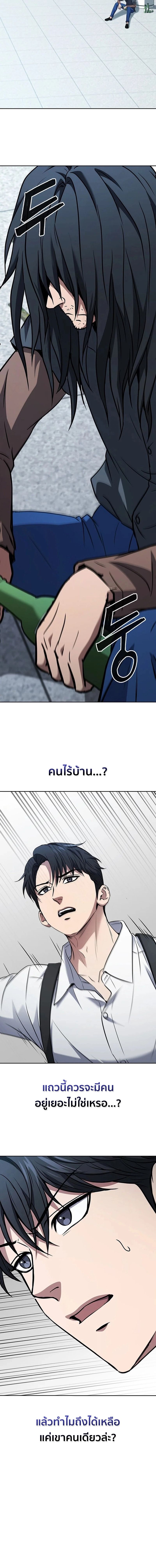 How to Survive Restructuring วิธีเอาตัวรอดจากการปรับโครงสร้าง - หน้า 4
