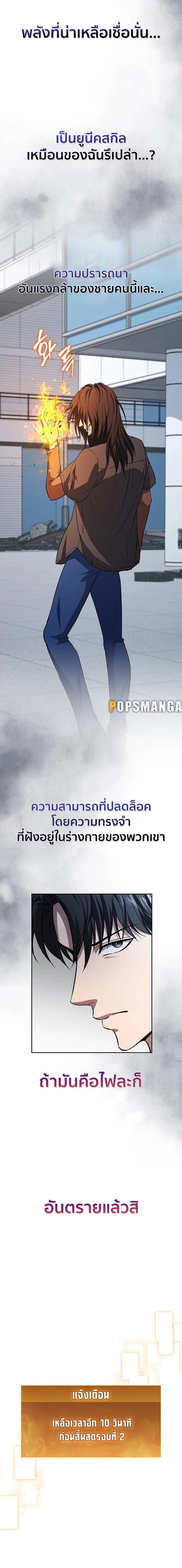 How to Survive Restructuring วิธีเอาตัวรอดจากการปรับโครงสร้าง - หน้า 13