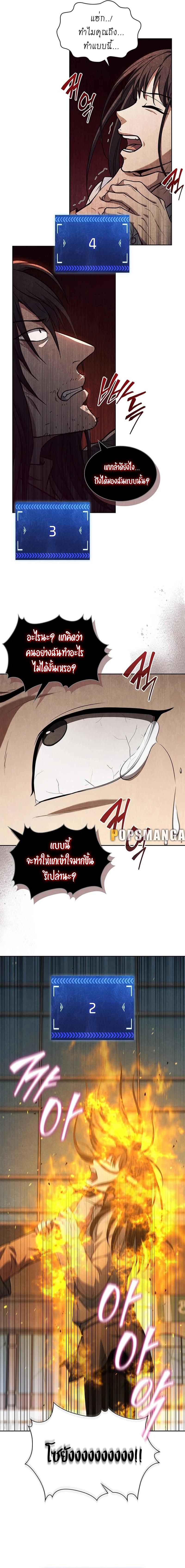 How to Survive Restructuring วิธีเอาตัวรอดจากการปรับโครงสร้าง - หน้า 16