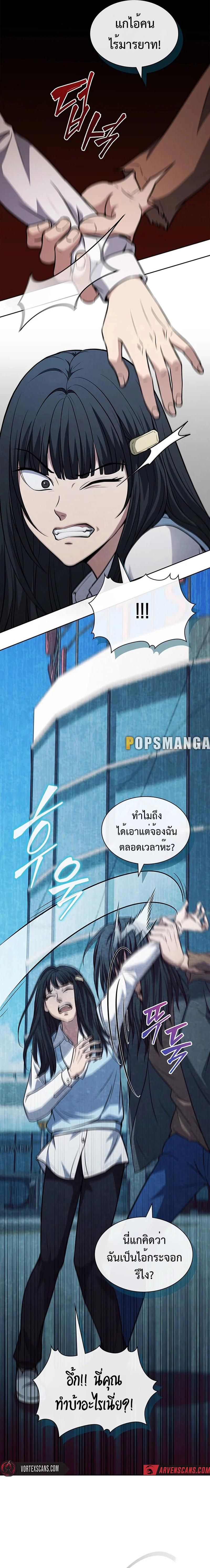 How to Survive Restructuring วิธีเอาตัวรอดจากการปรับโครงสร้าง - หน้า 2