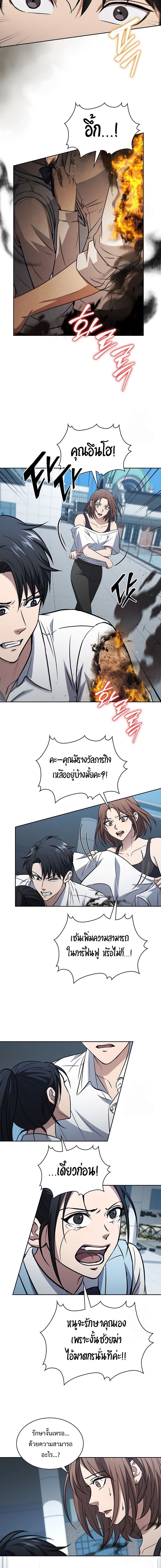 How to Survive Restructuring วิธีเอาตัวรอดจากการปรับโครงสร้าง - หน้า 2