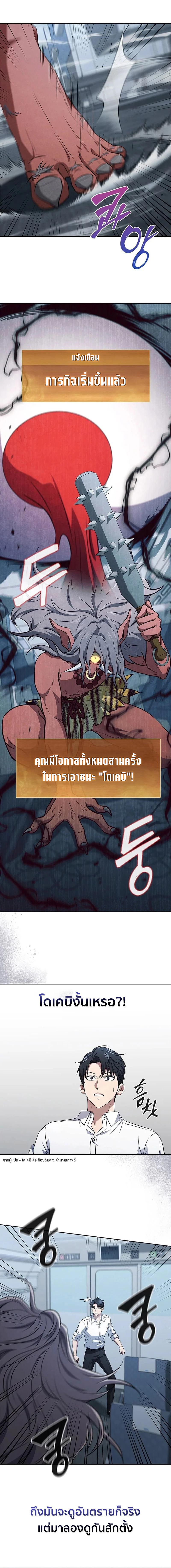 How to Survive Restructuring วิธีเอาตัวรอดจากการปรับโครงสร้าง - หน้า 2