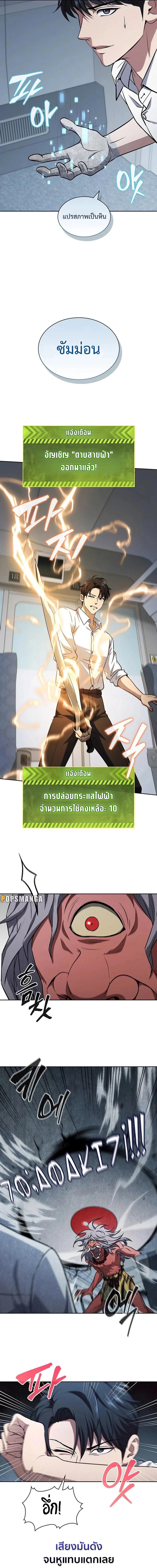 How to Survive Restructuring วิธีเอาตัวรอดจากการปรับโครงสร้าง - หน้า 3