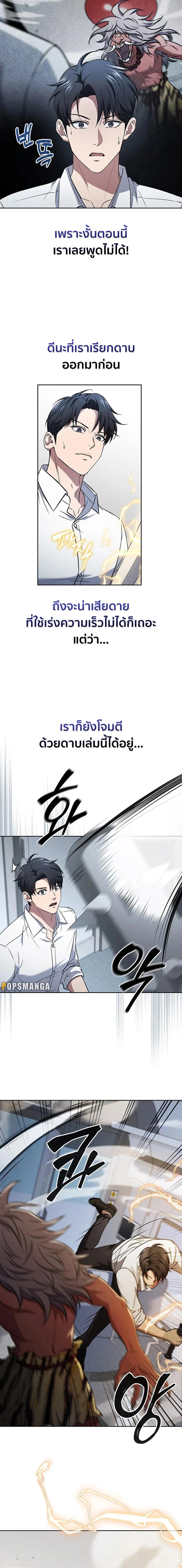 How to Survive Restructuring วิธีเอาตัวรอดจากการปรับโครงสร้าง - หน้า 5