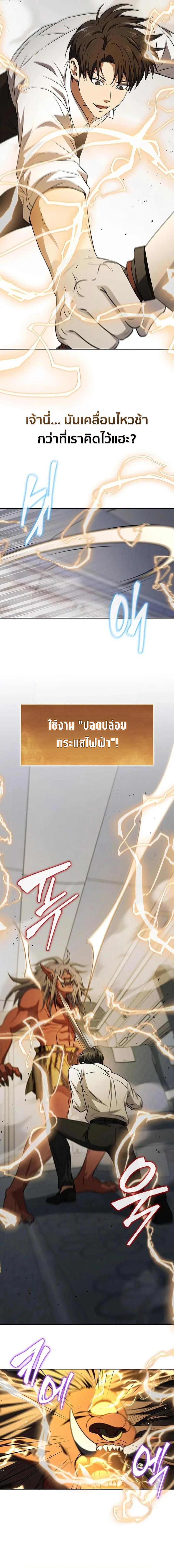 How to Survive Restructuring วิธีเอาตัวรอดจากการปรับโครงสร้าง - หน้า 6