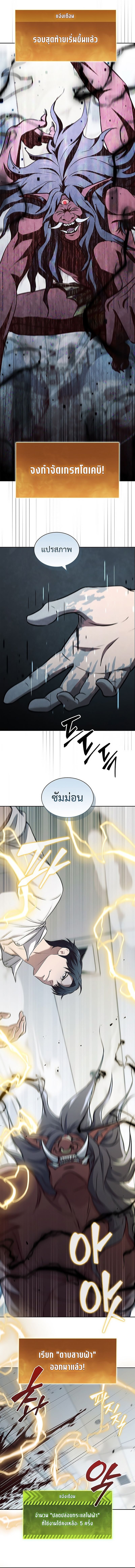 How to Survive Restructuring วิธีเอาตัวรอดจากการปรับโครงสร้าง - หน้า 2