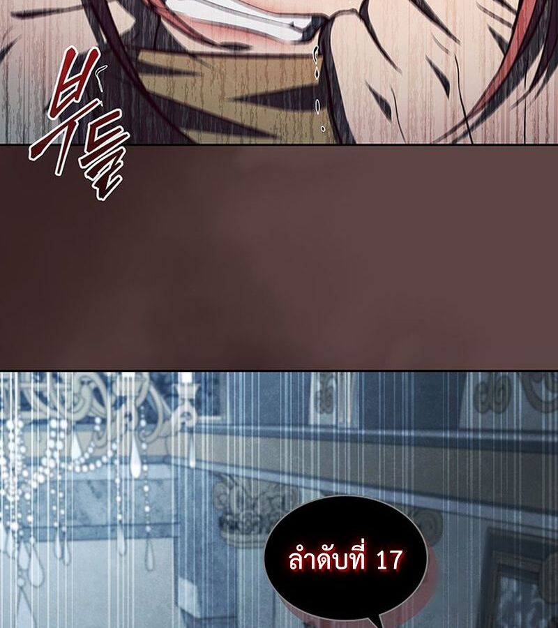 How to Survive Restructuring วิธีเอาตัวรอดจากการปรับโครงสร้าง - หน้า 10