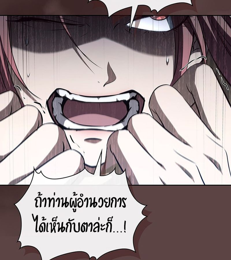 How to Survive Restructuring วิธีเอาตัวรอดจากการปรับโครงสร้าง - หน้า 5