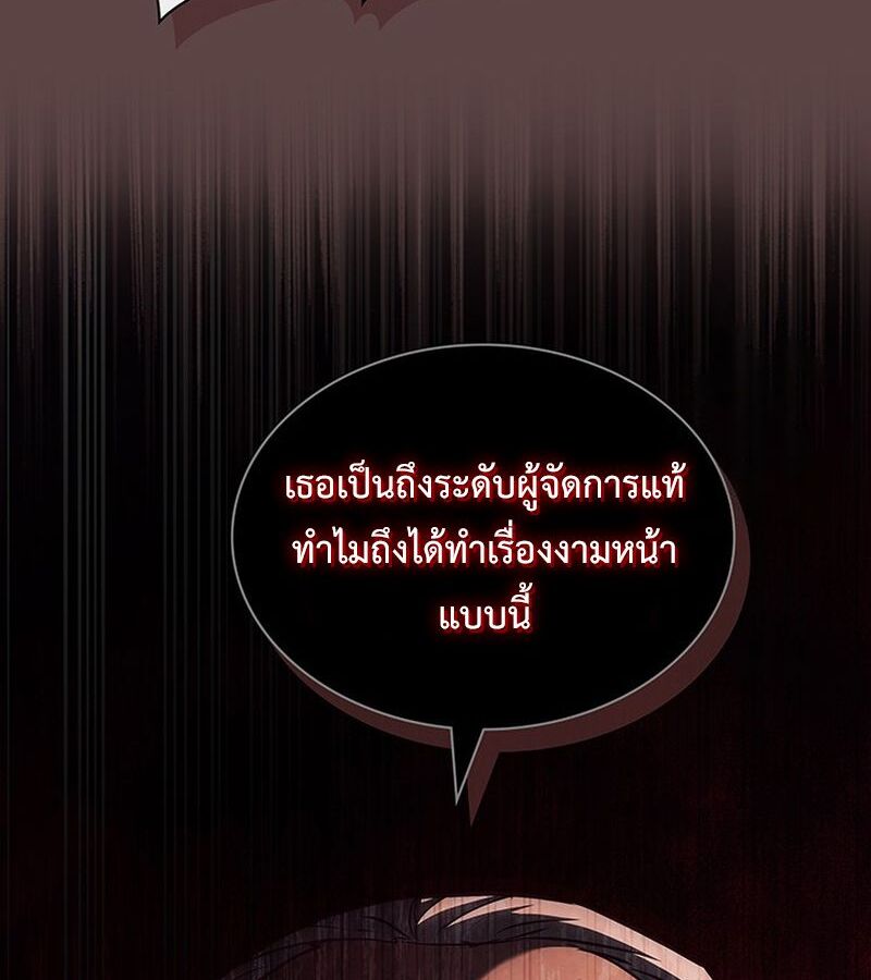 How to Survive Restructuring วิธีเอาตัวรอดจากการปรับโครงสร้าง - หน้า 6