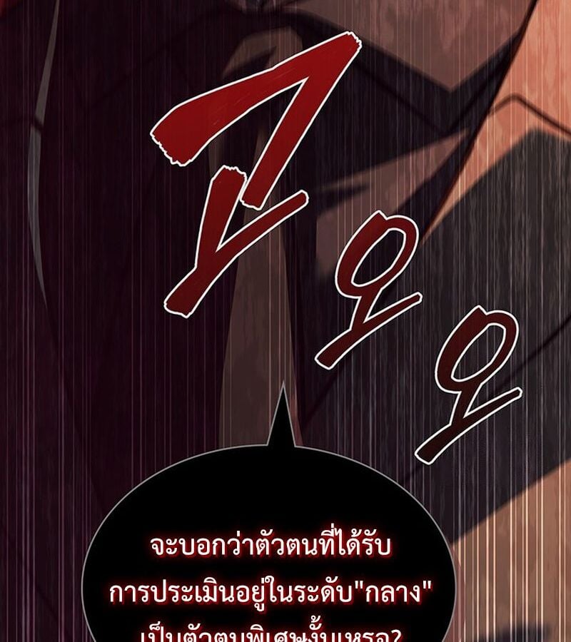 How to Survive Restructuring วิธีเอาตัวรอดจากการปรับโครงสร้าง - หน้า 8