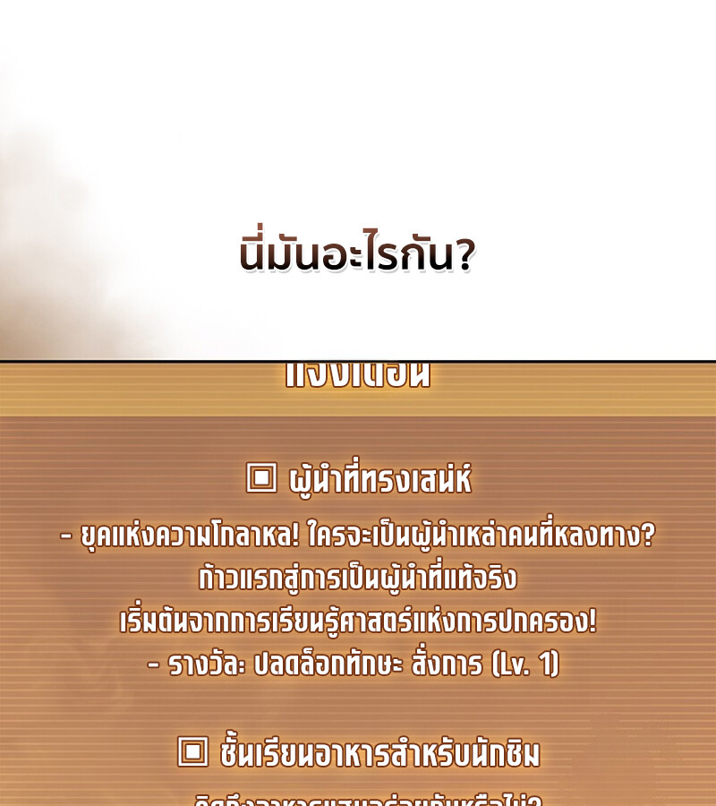 How to Survive Restructuring วิธีเอาตัวรอดจากการปรับโครงสร้าง - หน้า 13