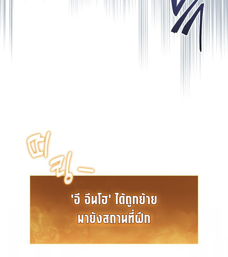 How to Survive Restructuring วิธีเอาตัวรอดจากการปรับโครงสร้าง - หน้า 2