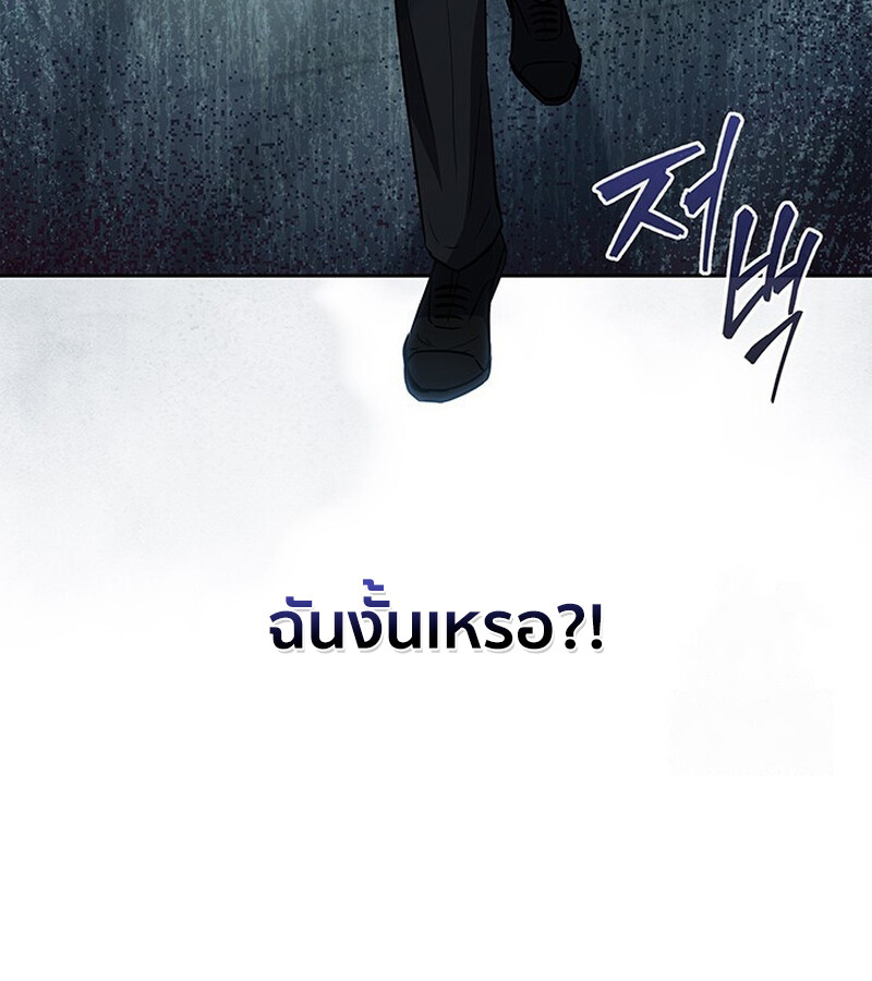 How to Survive Restructuring วิธีเอาตัวรอดจากการปรับโครงสร้าง - หน้า 39