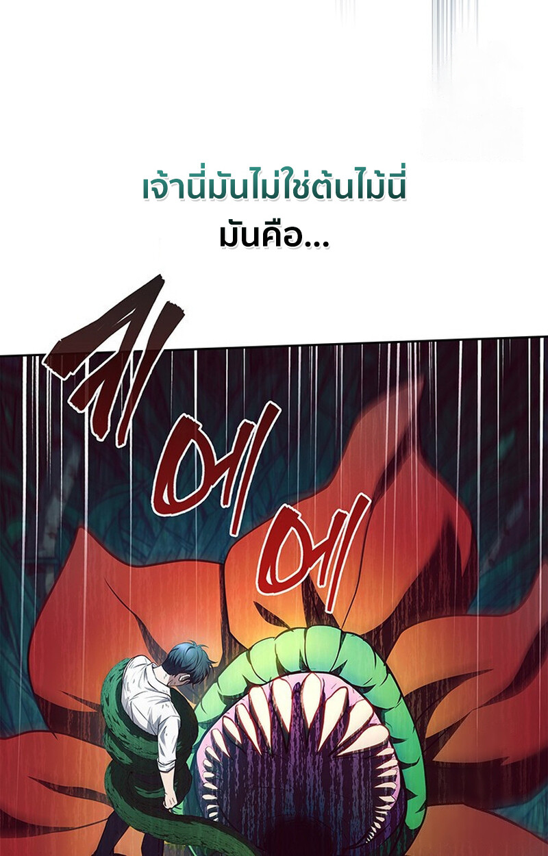 How to Survive Restructuring วิธีเอาตัวรอดจากการปรับโครงสร้าง - หน้า 117