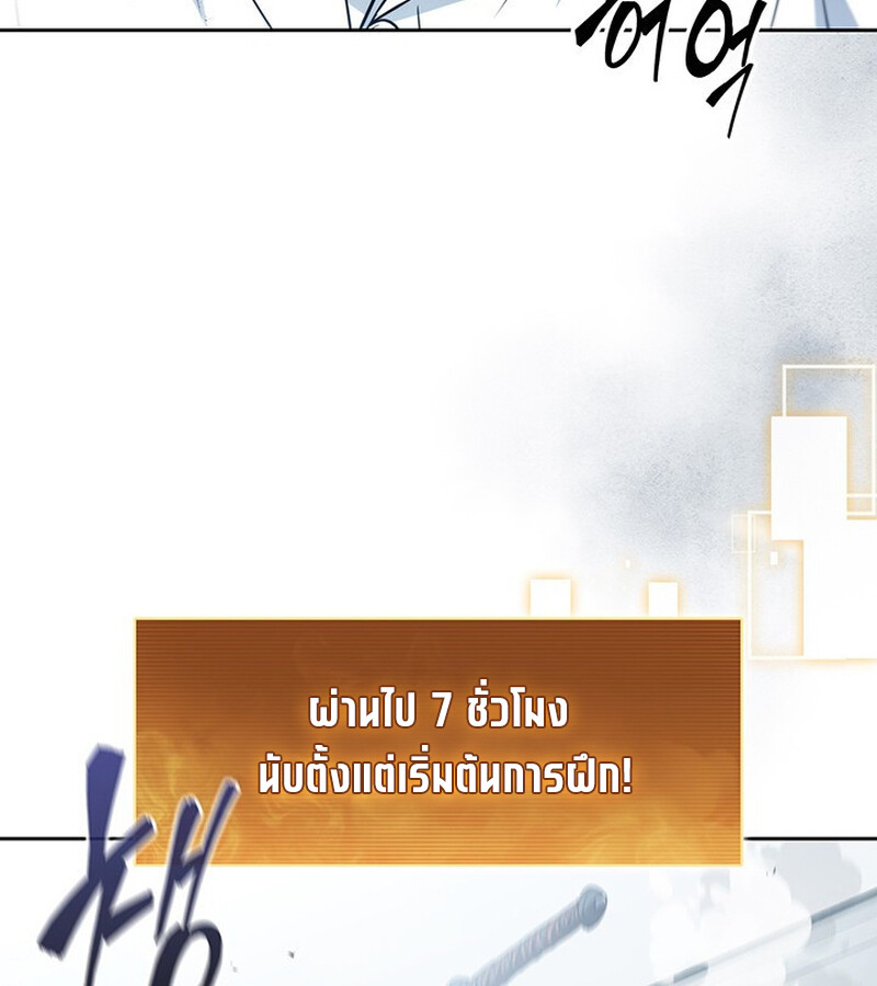 How to Survive Restructuring วิธีเอาตัวรอดจากการปรับโครงสร้าง - หน้า 2