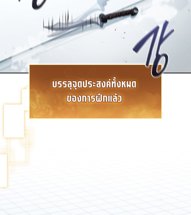 How to Survive Restructuring วิธีเอาตัวรอดจากการปรับโครงสร้าง - หน้า 3