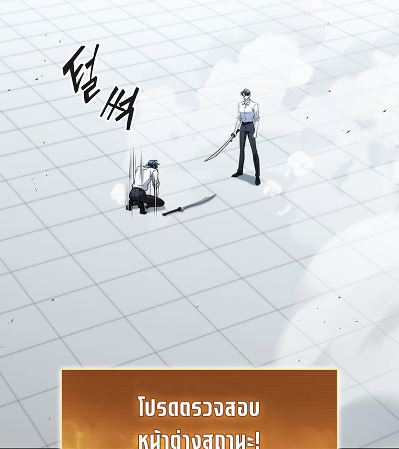 How to Survive Restructuring วิธีเอาตัวรอดจากการปรับโครงสร้าง - หน้า 4