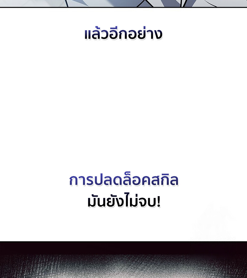 How to Survive Restructuring วิธีเอาตัวรอดจากการปรับโครงสร้าง - หน้า 44
