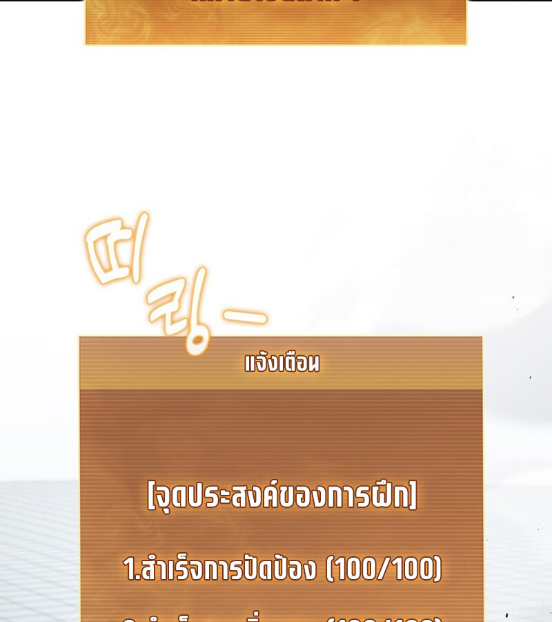 How to Survive Restructuring วิธีเอาตัวรอดจากการปรับโครงสร้าง - หน้า 5