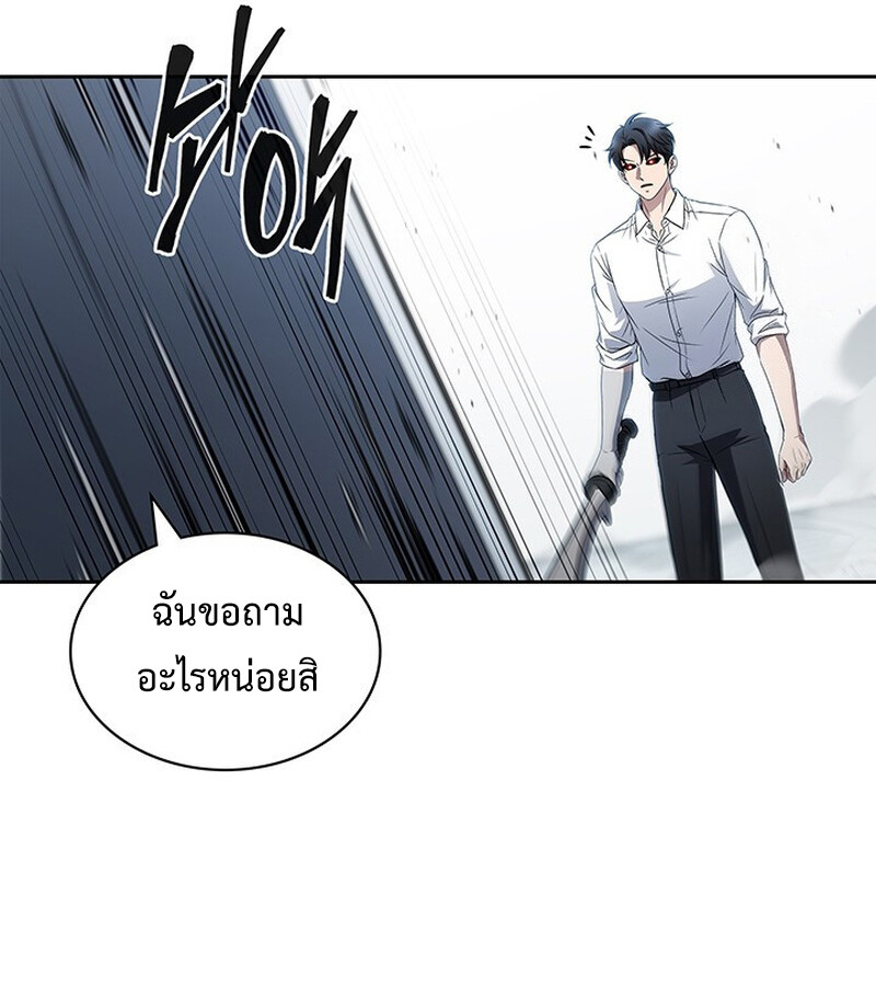 How to Survive Restructuring วิธีเอาตัวรอดจากการปรับโครงสร้าง - หน้า 64