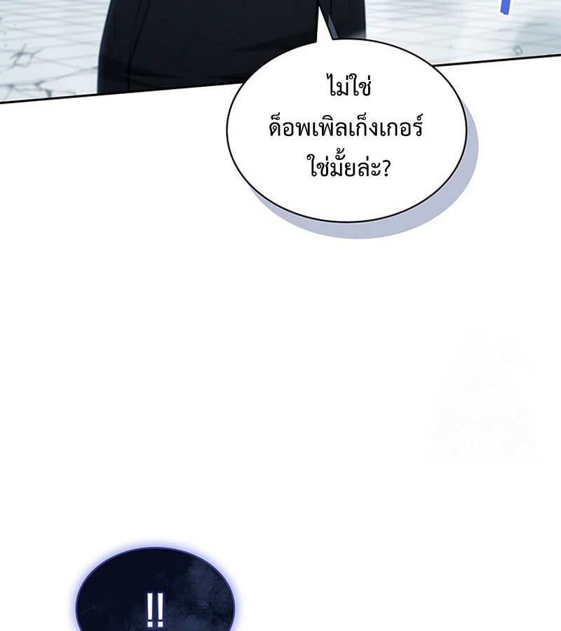 How to Survive Restructuring วิธีเอาตัวรอดจากการปรับโครงสร้าง - หน้า 67