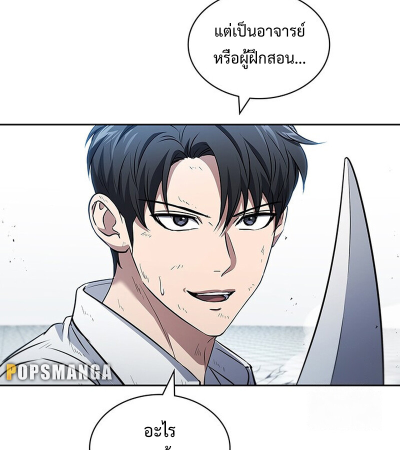 How to Survive Restructuring วิธีเอาตัวรอดจากการปรับโครงสร้าง - หน้า 69