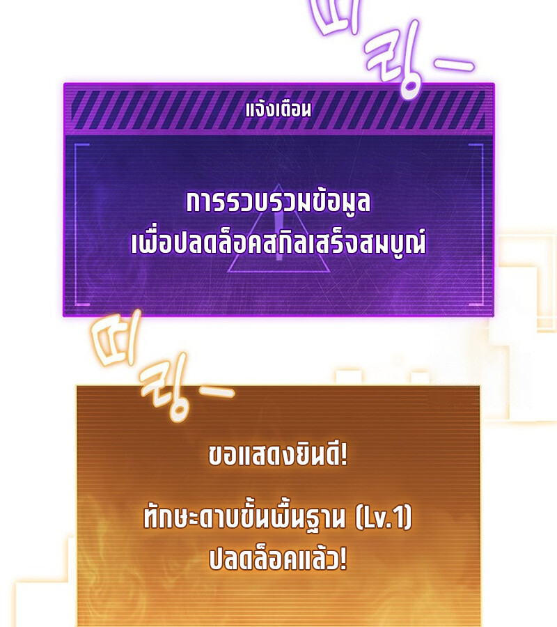 How to Survive Restructuring วิธีเอาตัวรอดจากการปรับโครงสร้าง - หน้า 7