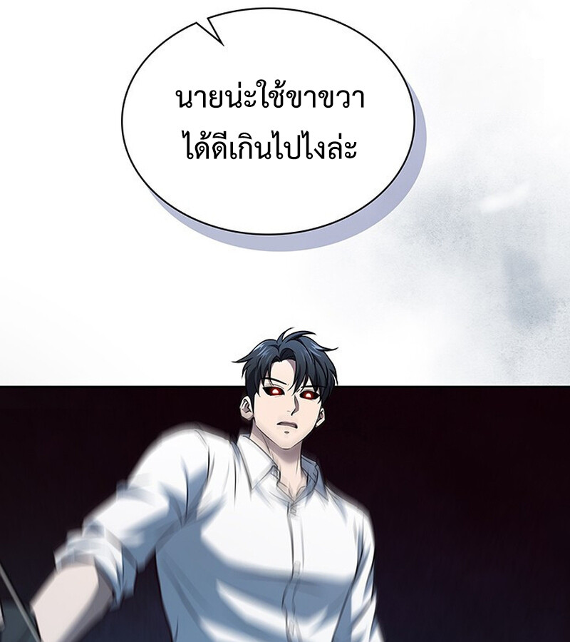 How to Survive Restructuring วิธีเอาตัวรอดจากการปรับโครงสร้าง - หน้า 72