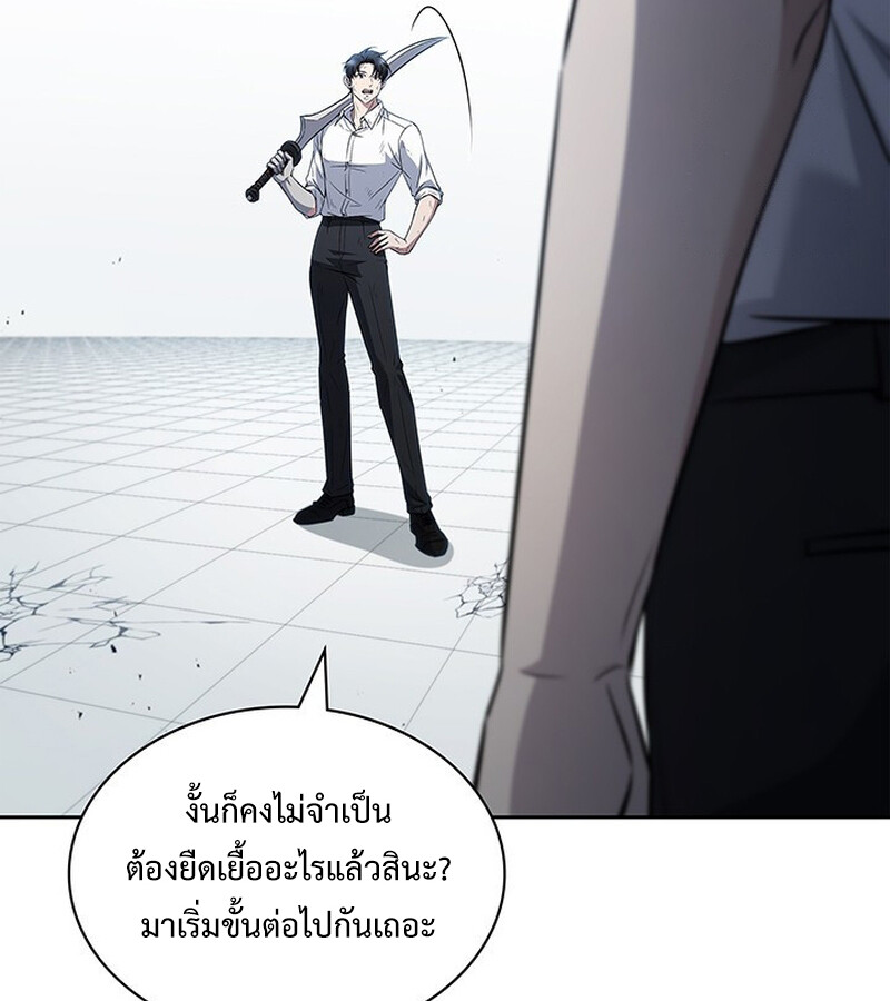 How to Survive Restructuring วิธีเอาตัวรอดจากการปรับโครงสร้าง - หน้า 80