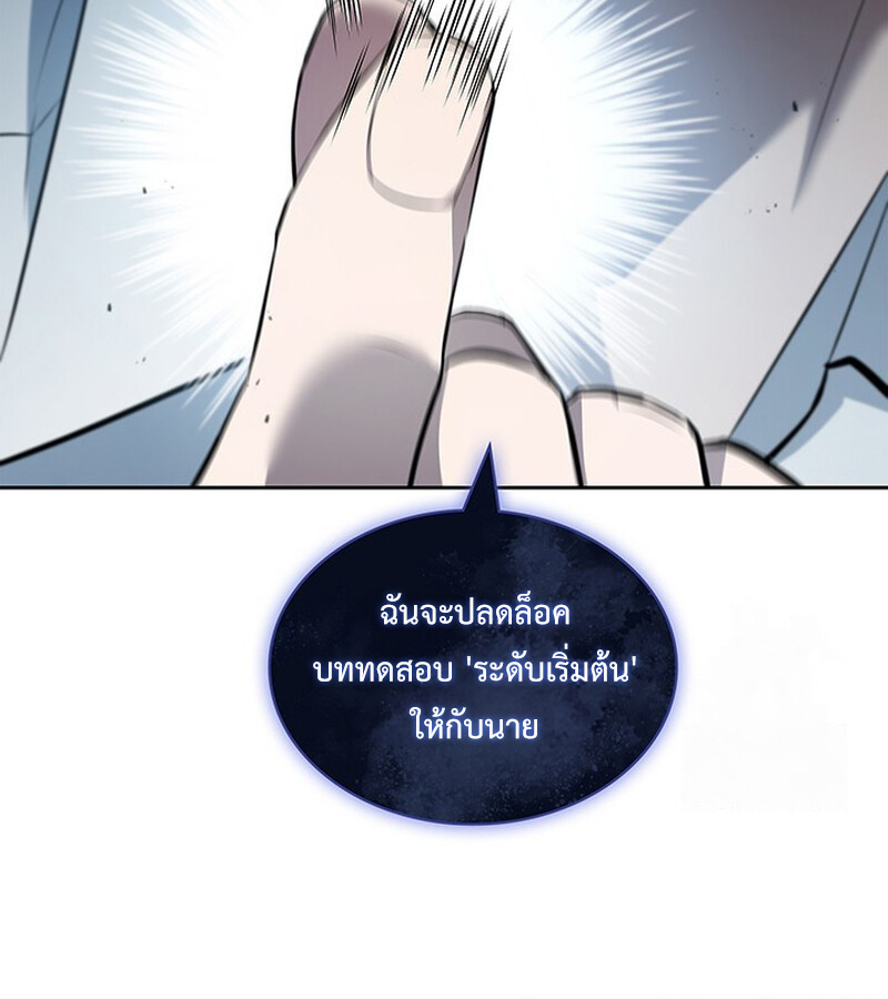 How to Survive Restructuring วิธีเอาตัวรอดจากการปรับโครงสร้าง - หน้า 85