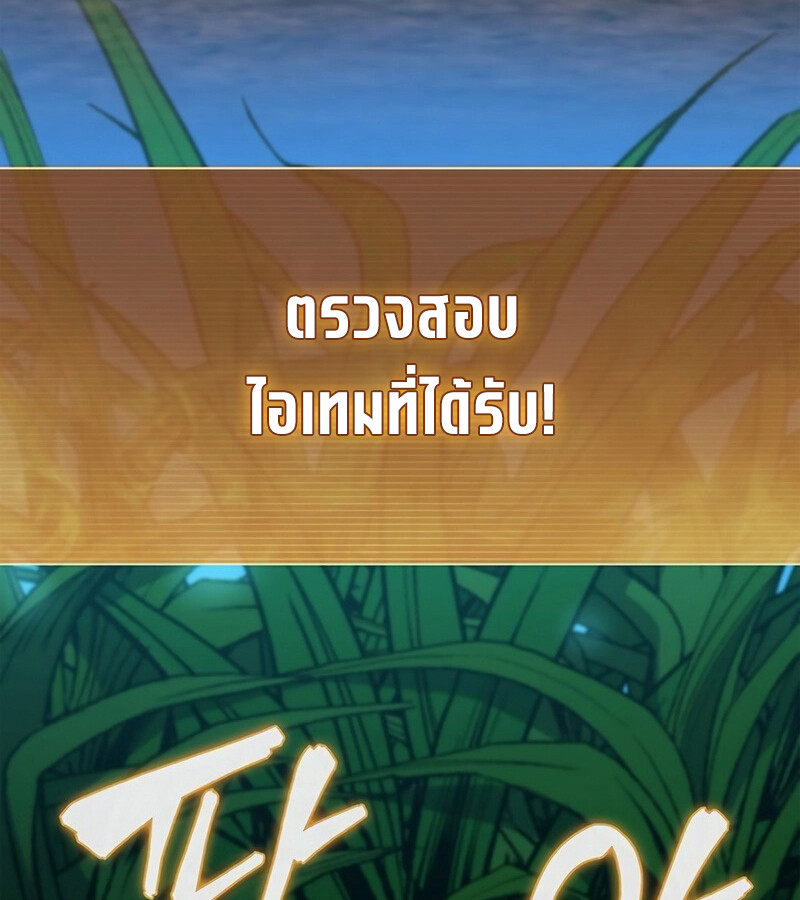 How to Survive Restructuring วิธีเอาตัวรอดจากการปรับโครงสร้าง - หน้า 115