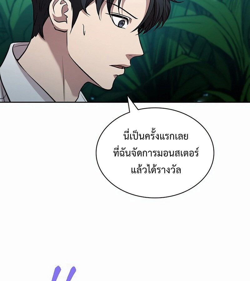 How to Survive Restructuring วิธีเอาตัวรอดจากการปรับโครงสร้าง - หน้า 118