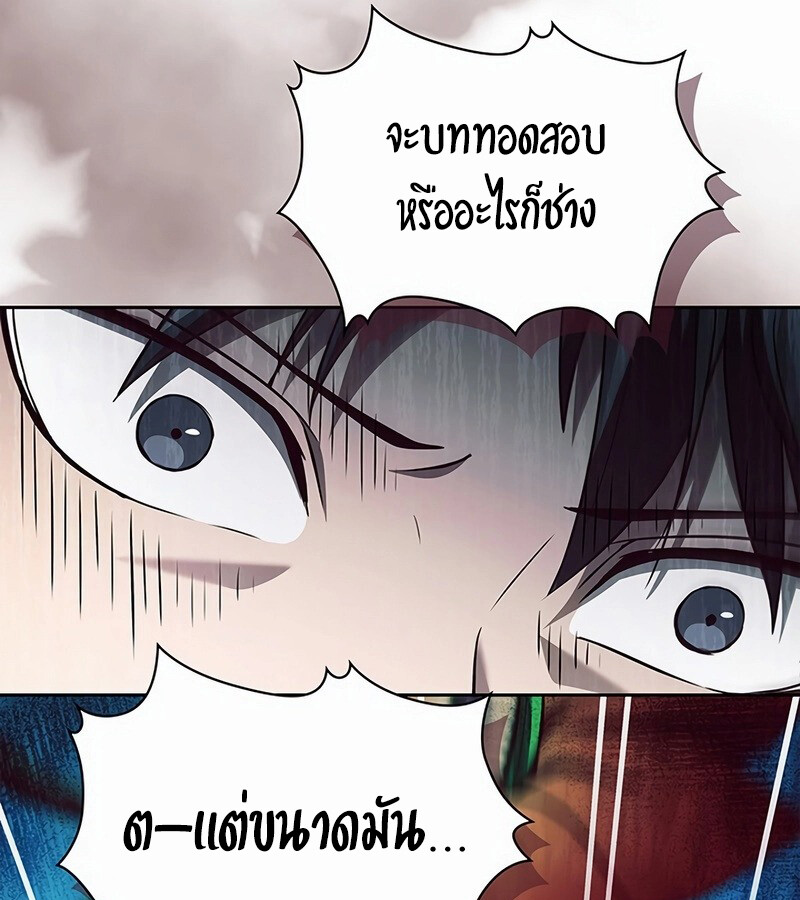 How to Survive Restructuring วิธีเอาตัวรอดจากการปรับโครงสร้าง - หน้า 2